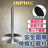 INPHIC-台灣廠商 矮圍欄穿繩立柱 繩龍柱 萬向伸縮帶長1M 排隊分隔動線 不鏽鋼銀圍欄柱-IPBI005204A